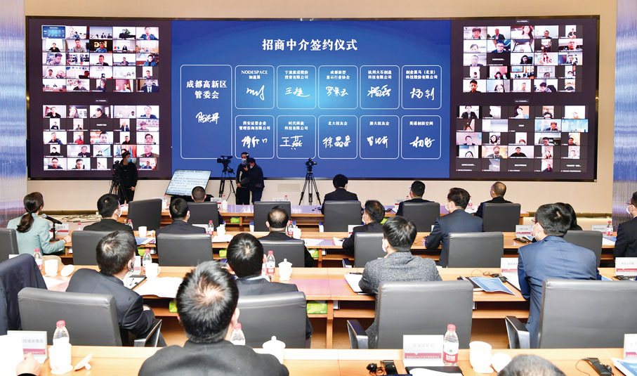 ●成都高新區招商引智動員大會招商中介簽約儀式。