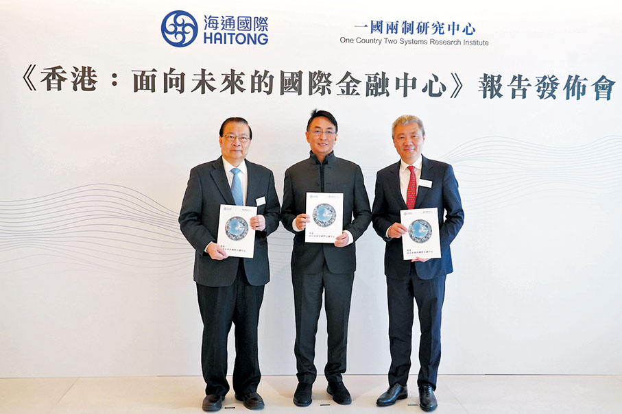 ●李家傑（中）認為香港應積極主動去擁抱以及作出一些變化，做到居安思危、未雨綢繆。左為譚耀宗，右為林涌。 香港文匯報記者  攝