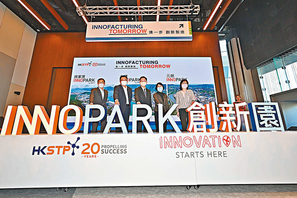 ●薛永恒（中）昨日主持「創新園 進一步 創新製造」啟動禮。