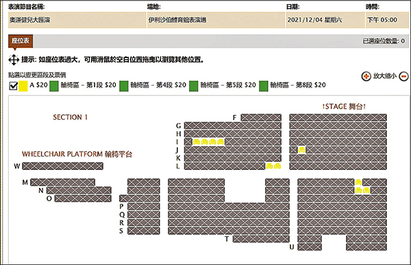 上午10時34分，記者成功登入售票網，發現「奧運健兒大匯演」門票只餘10個座位可選。
