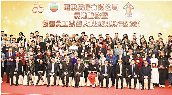 ● 無綫頒獎答謝逾二百位為TVB服務多年的台前幕後員工。