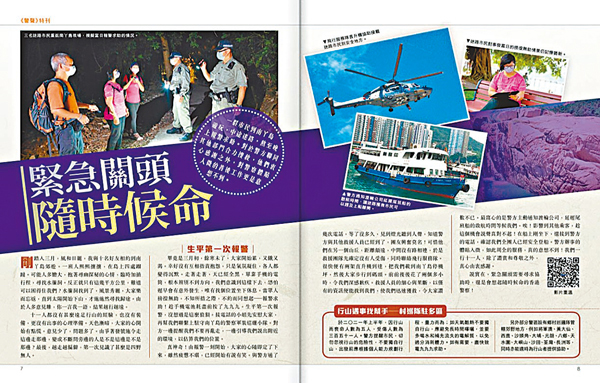 ●《警聲》「緊急關頭 隨時候命」講述一群市民南丫島行山被困獲救經過，警員的體貼入微令事主們非常窩心。