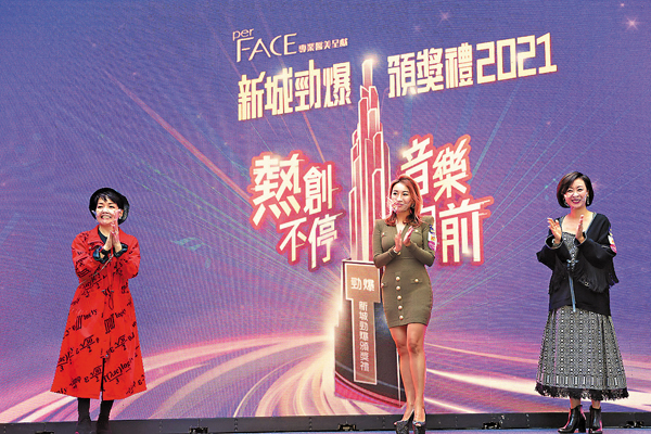 ●《新城勁爆頒獎禮》昨日舉行發布會。