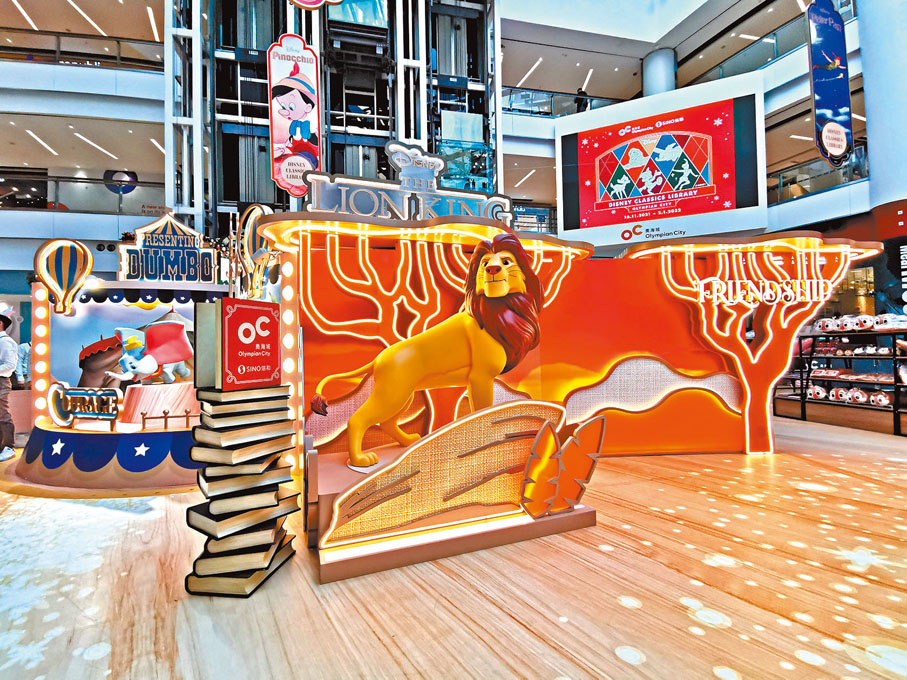 ●在珍藏館裏，小飛象及獅子王巨型主題打卡裝置。