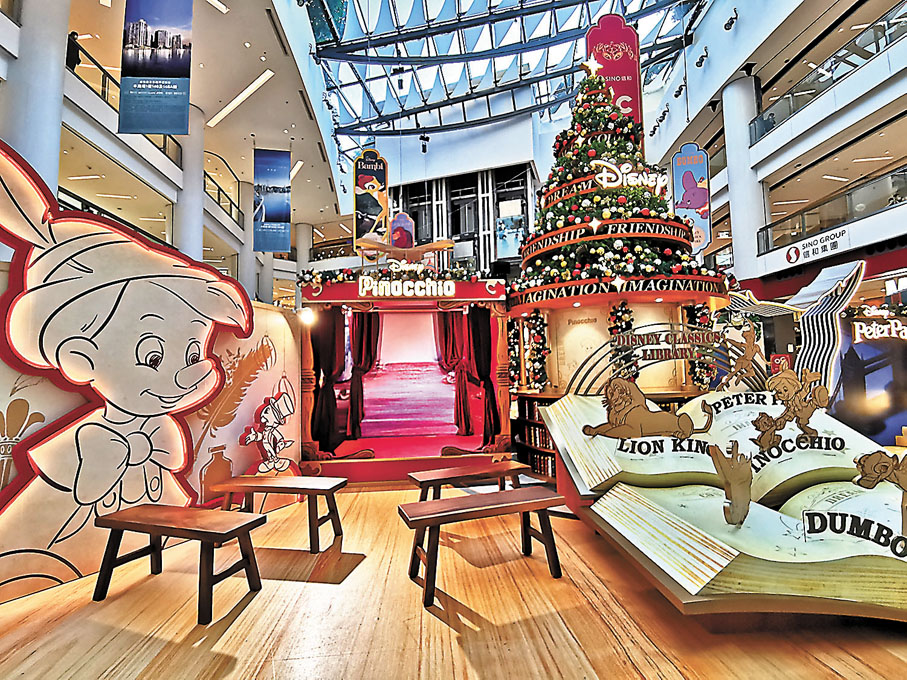 ●奧海城「Disney Classics Library」