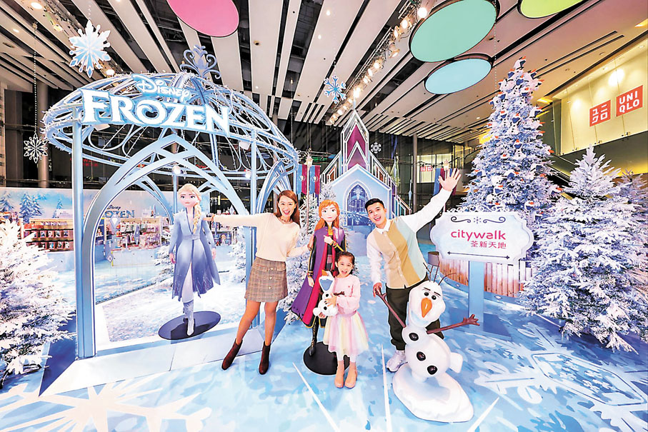 ●荃新天地「冰雪夢幻王國」