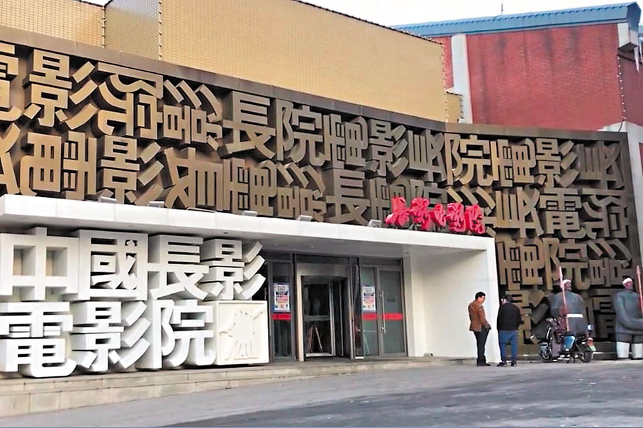 ●《東方紅》在長春長影舊址博物館舉行首映。