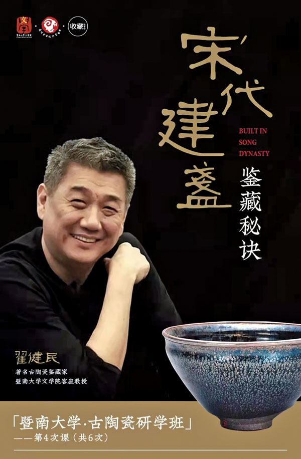 ■翟健民將率領研學班遊學八閩。