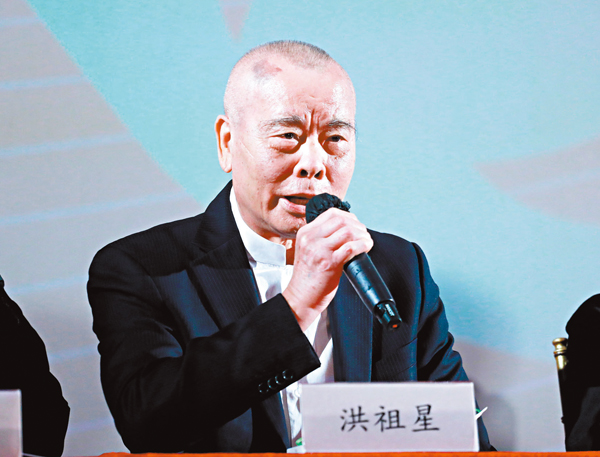 ●洪祖星代表香港電影界作為出席嘉賓之一。 資料圖片