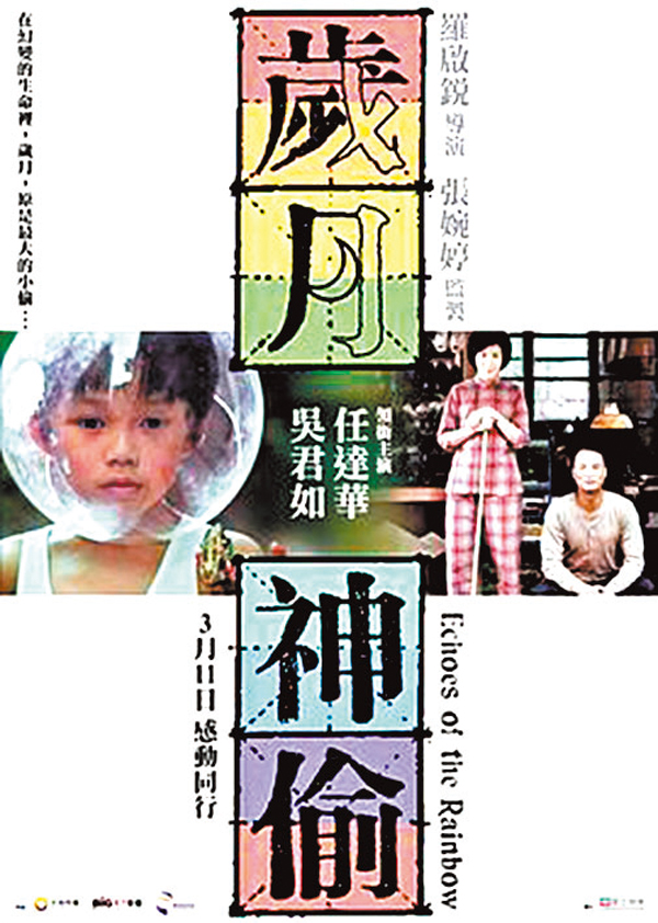 ●張婉婷是電影《歲月神偷》的監製。 網上圖片