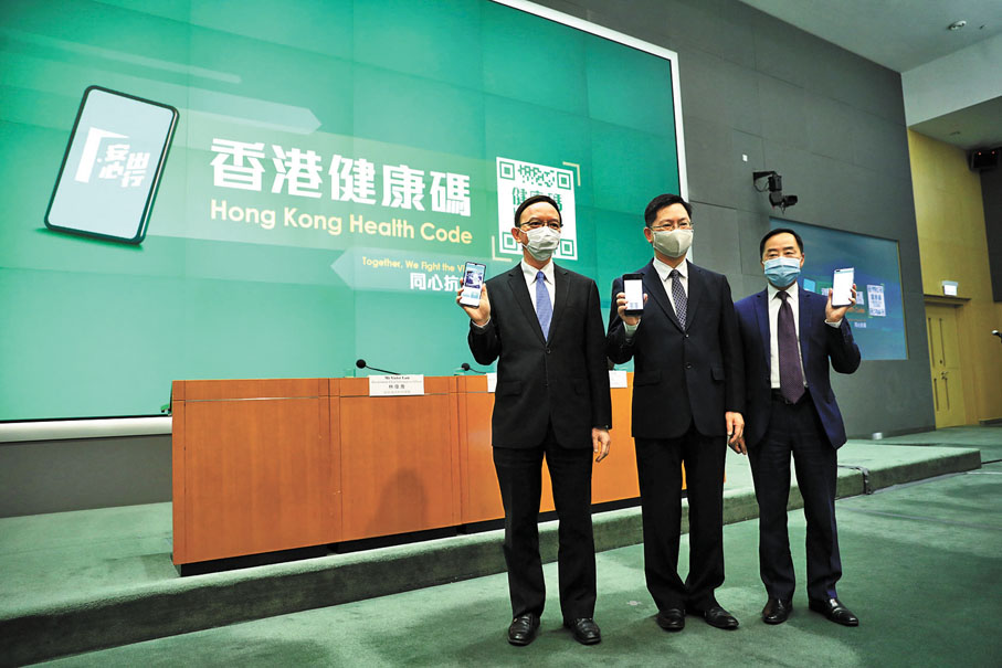 ● 創科局局長薛永恒（中）等官員昨日舉行記者會公布「香港健康碼」詳情，並展示「香港健康碼」及「安心出行」流動應用程式3.0版本。香港文匯報記者  攝