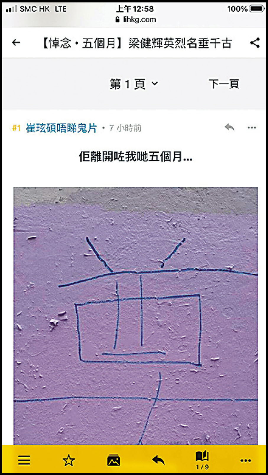 ●網上暴徒悼念恐怖分子。網上圖片