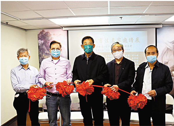 ●左起：香港書譜學會會長黃柱河、中國書法家協會會員吳任、中國書法家協會會員姜在忠、中國書法家協會理事容浩然、藝術香港總策劃劉偉忠進行開幕剪綵儀式。 主辦方提供