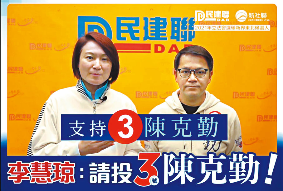 ● 陳克勤邀請李慧琼拍攝宣傳片。 視頻截圖