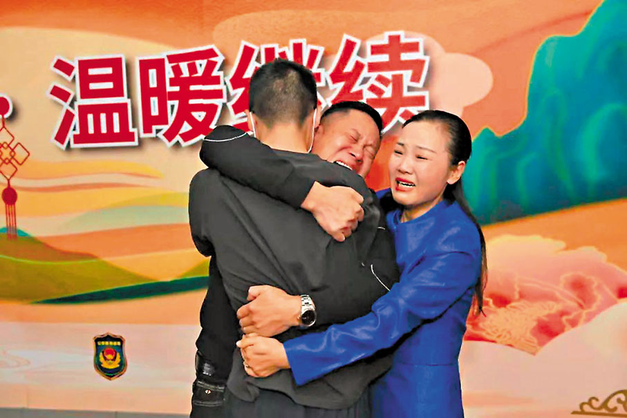 ●見到兒子後，孫海洋和妻子抱着兒子放聲大哭。 網上圖片