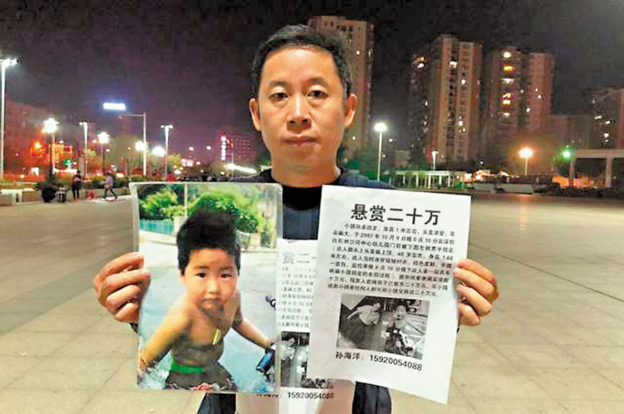 ●孫海洋懸賞金額也從剛開始的10萬元升至20萬元。 網上圖片