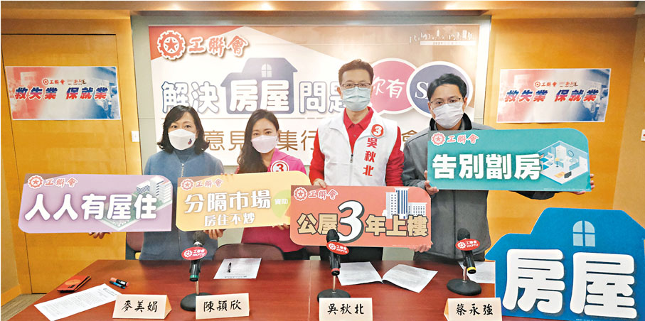 ●工聯會以「降低居住成本、提升居住質素」為目標，提出解決土地房屋問題的八大建議，收集市民意見。香港文匯報記者  攝