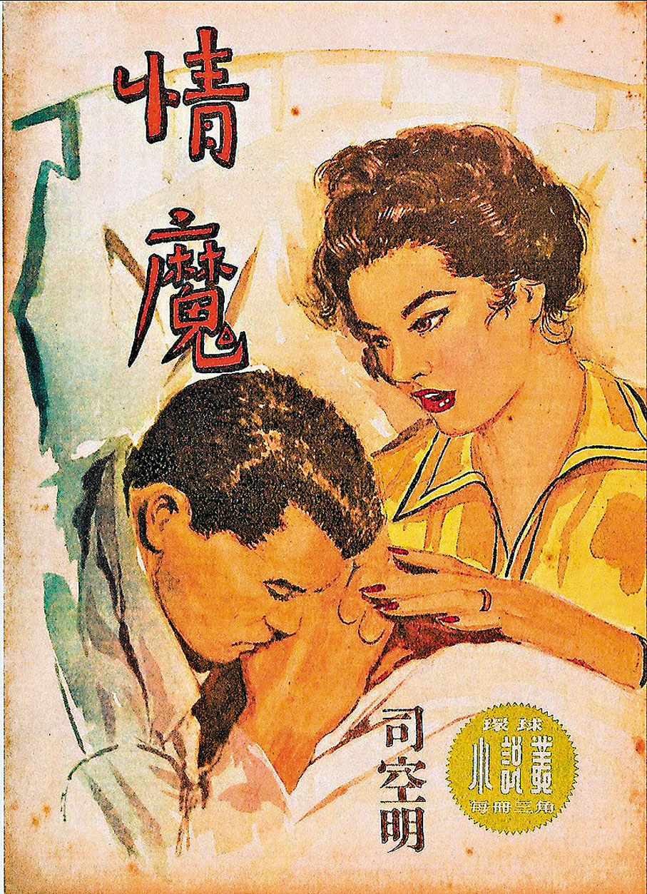 ●這是雅文學作品？ 作者供圖