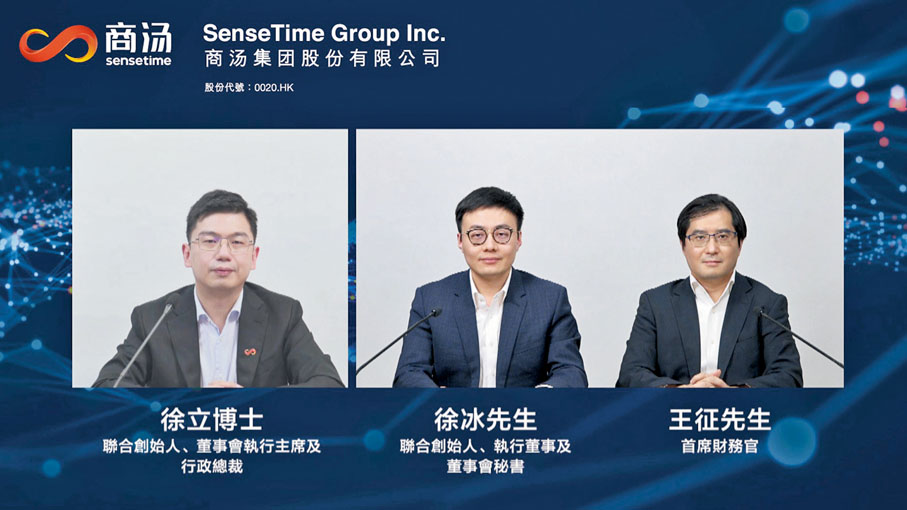 ● 王征（右）指，公司在人工智能行業地位領先，毛利增速高，尤其智能汽車和智慧生活板塊將會維持高速增長。 網絡截圖