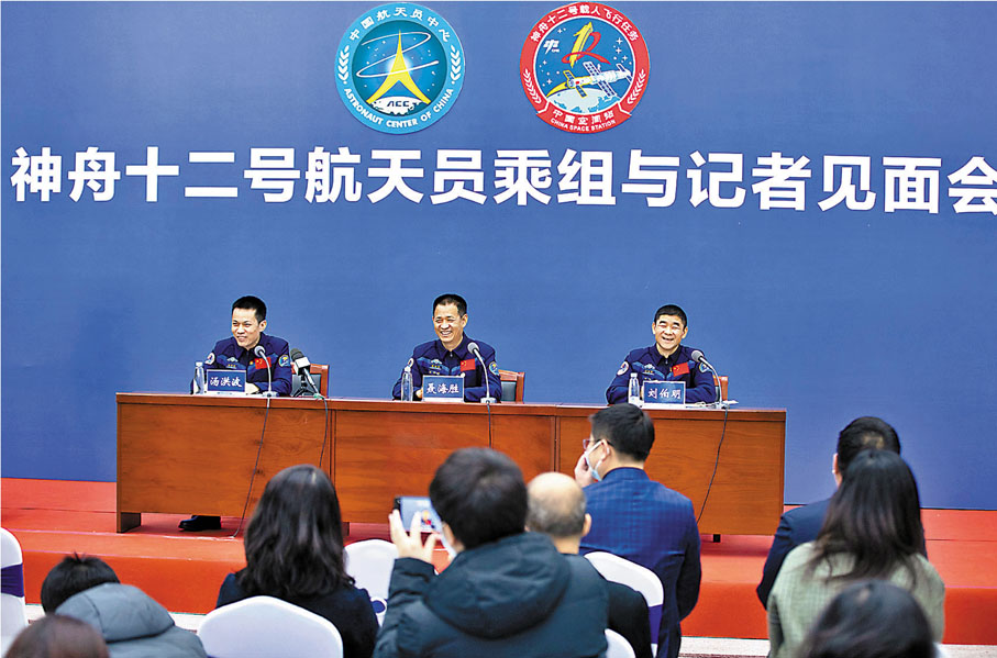 12月7日，在北京航天城舉行的見面會上，神舟十二號航天員湯洪波、聶海勝、劉伯明在回答記者提問。  新華社