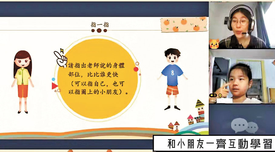 ● 中文路老師在進行線上一對一普通話課程 。 