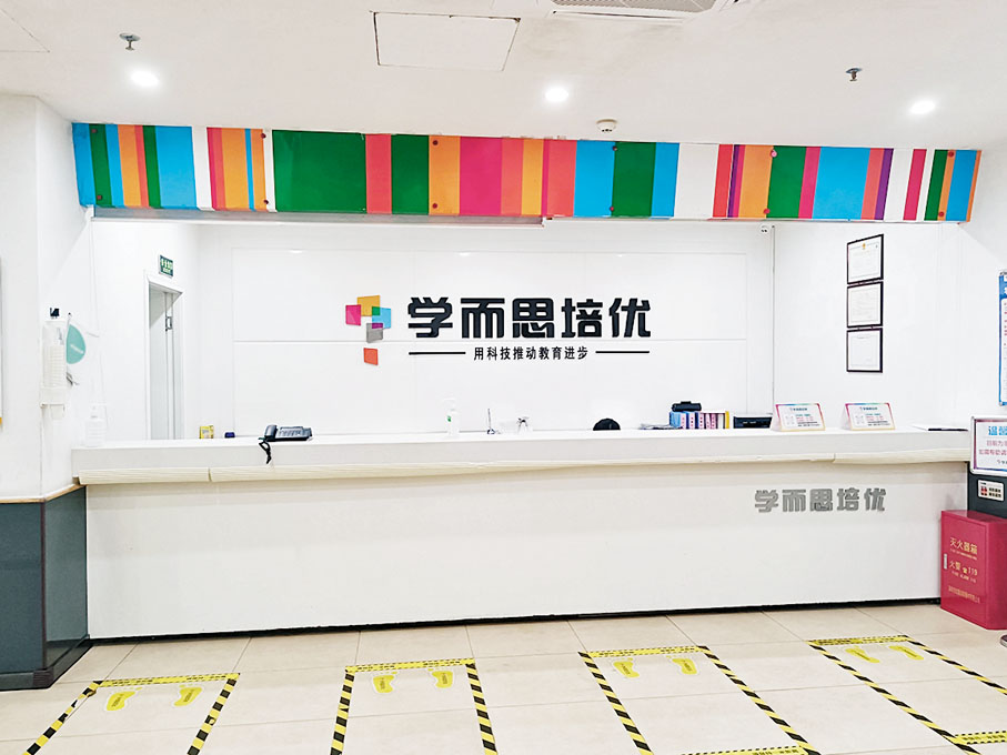 ● 學而思明年元旦起因週末停止小學和初中補課教學，將裁減近四成網點。