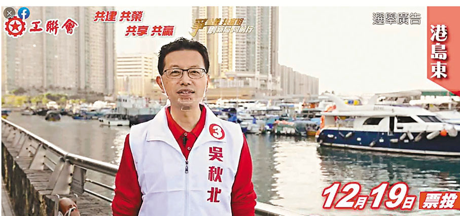 ●吳秋北關注交通議題 。  fb截圖