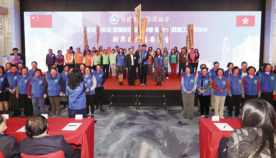 ●香港海南社團總會永遠名譽會長黃華康為新界西北區義工團授旗