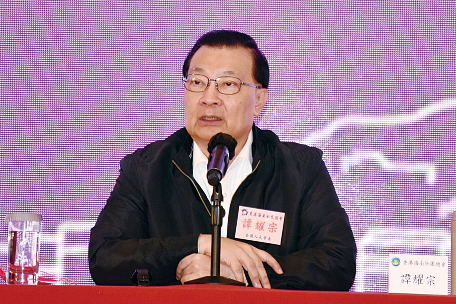 ●譚耀宗分享「同鄉社團對愛國者治港起推動作用」