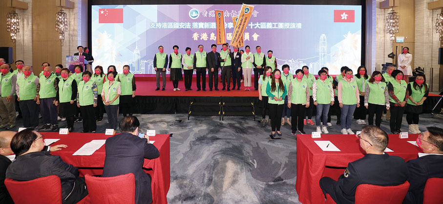 ●中聯辦港島工作部副部長王卉、香港島各界聯合會常務副理事長蔡榮星為香港島西區義工團授旗
