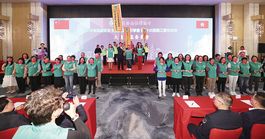 ●中聯辦九龍工作部副部長郭長勇為九龍東區義工團授旗