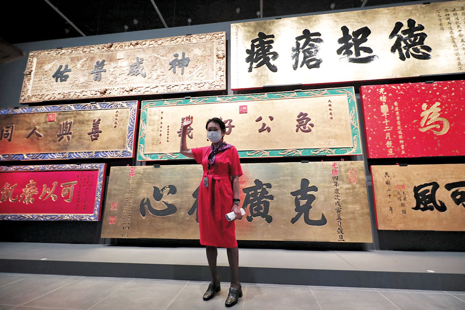 ● 東華醫院在香港贈醫施藥，更曾被清朝光緒皇帝御賜「神威普佑」牌匾 。資料圖片