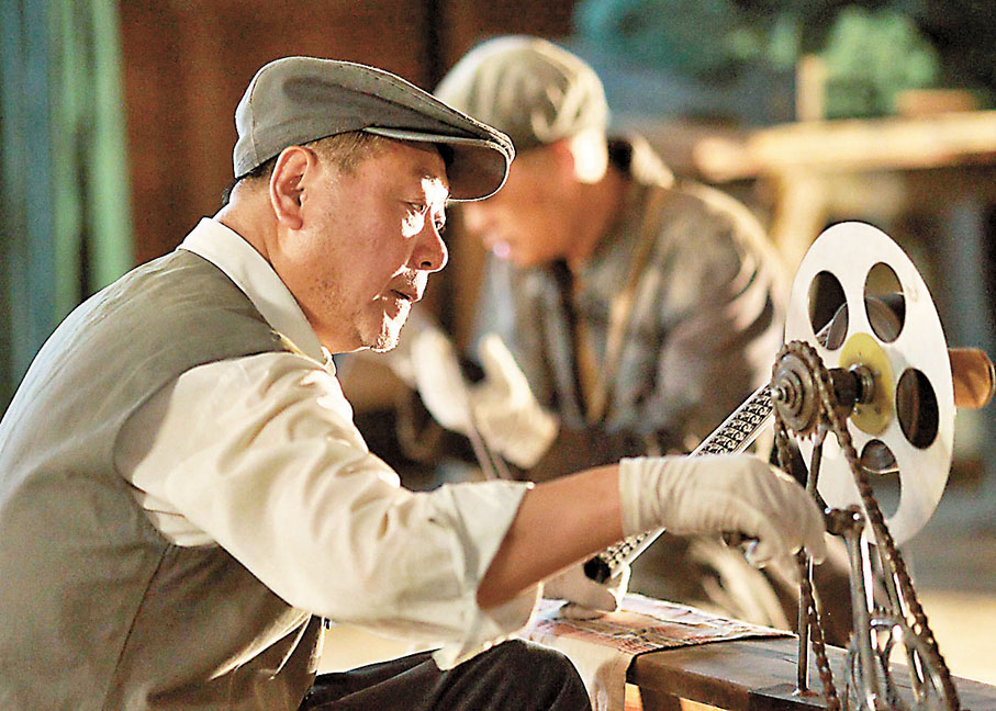 ●范偉飾演的范電影是一位從未失誤過的放映員。