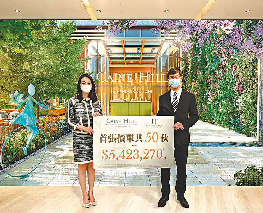 ●韓家輝（右）表示，CAINE HILL首張價單涉及50伙，實用面積由190至285方呎不等。左為恒基營業(二)部副總經理李菲茹。