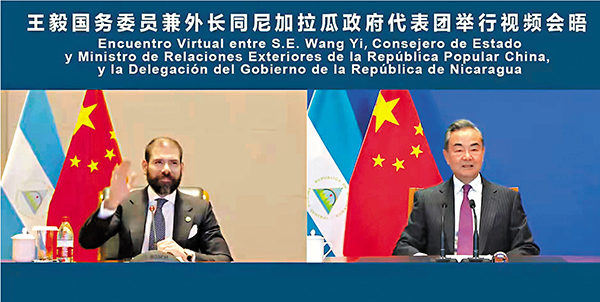 ●12月10日，國務委員兼外長王毅在浙江安吉視頻會見尼加拉瓜政府代表團。  新華社