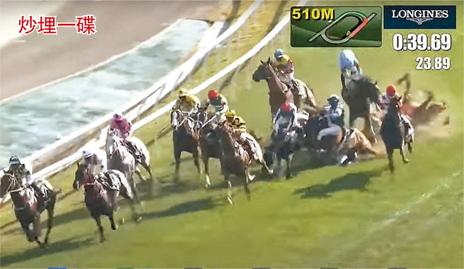 ●在前馬「君達星」倒下後，尾隨3匹馬閃避不及「炒埋一碟」。電視圖片