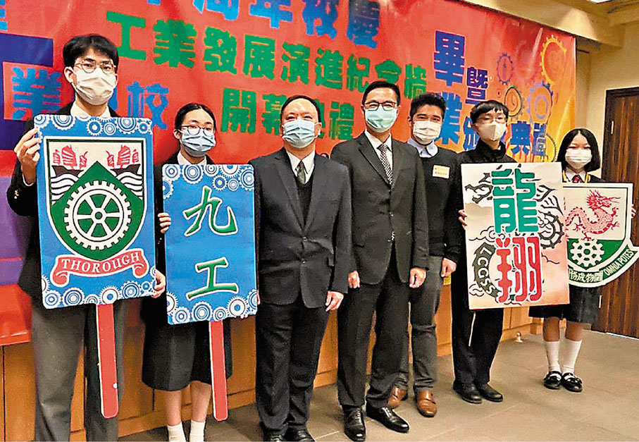 ●左一至三為九龍工業學校中三學生和校長虞忠正，中為教育局局長楊潤雄，右一至三為龍翔官立中學中三學生和教師。