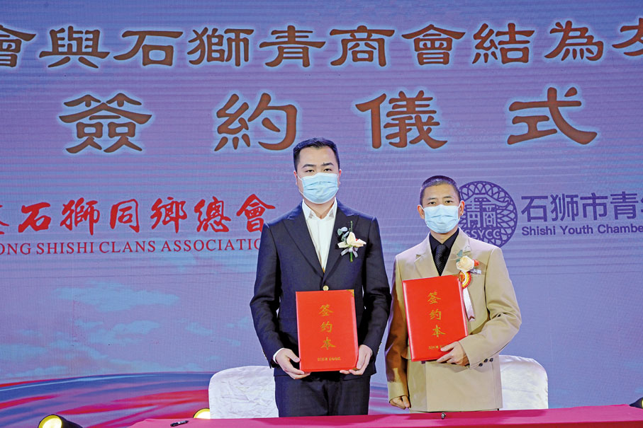 ● 香港石獅同鄉總會青委會與石獅青商會結為友好協作兄弟會簽約儀式。