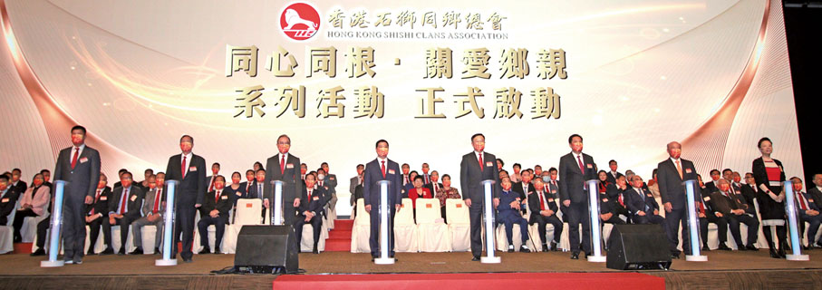 ● 「同心同根．關愛相親」系列活動啟動儀式同步舉行。