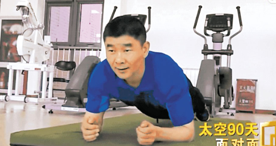 ●神舟十二號航天員乘組已完成第二階段工作，現已全面轉入恢復觀察階段。 視頻截圖