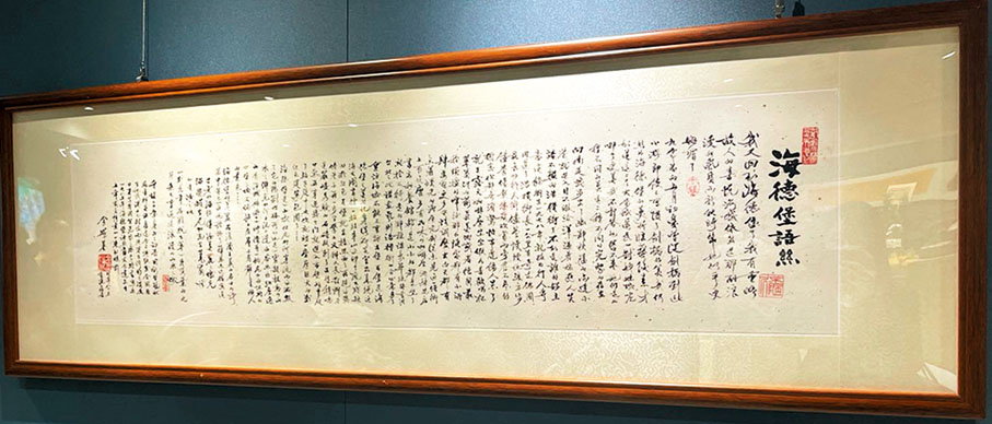 金耀基：書法絕不是「練字」 - 香港文匯報