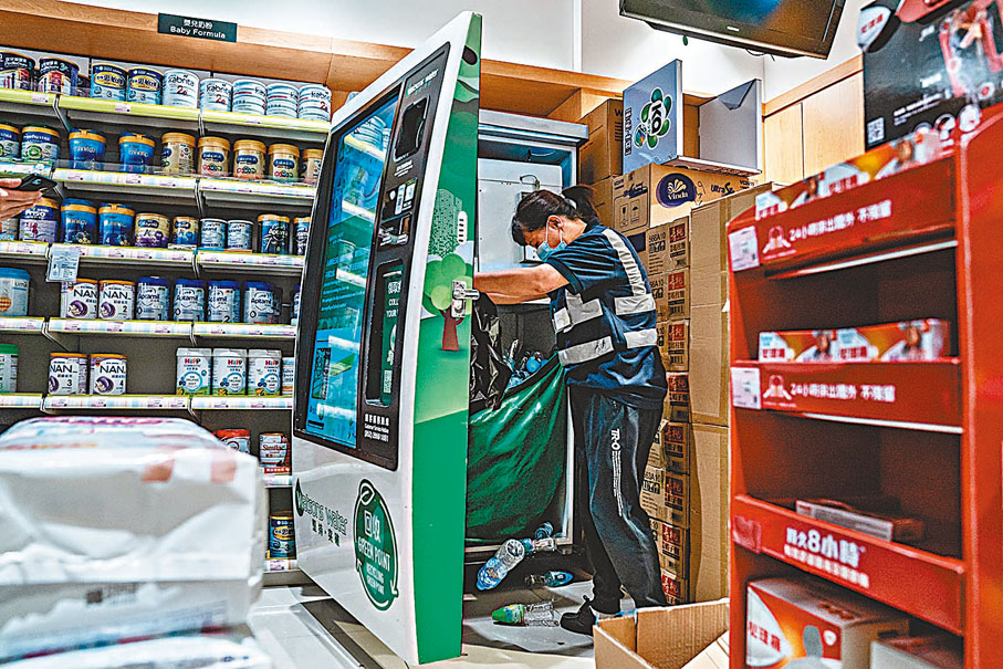 ● 香港各區設有膠樽回收機。 資料圖片