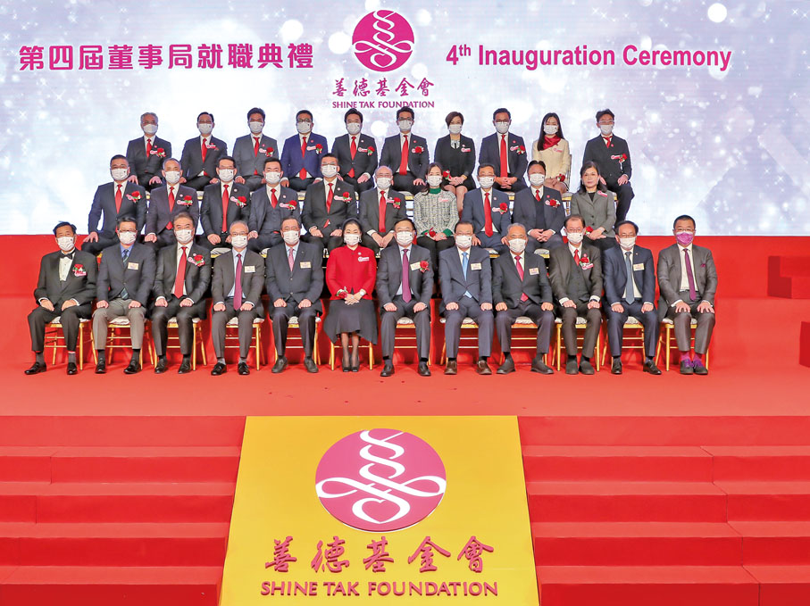 ● 香港善德基金會第四屆董事局成員與眾主禮嘉賓合照。