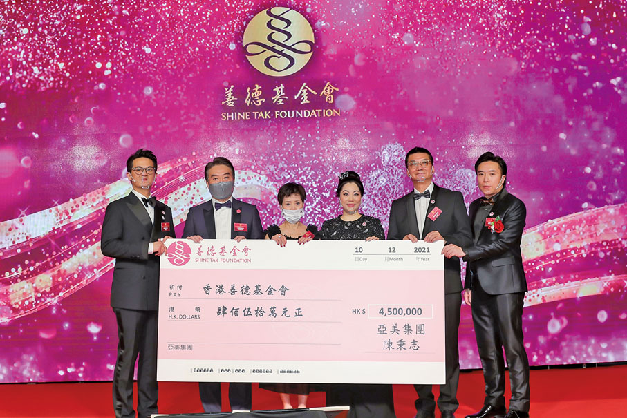 ● 「善德關愛科研青年發展計劃」得到亞美集團冠名贊助，陳秉志夫人（左三）與善德眾首長進行支票捐贈儀式。