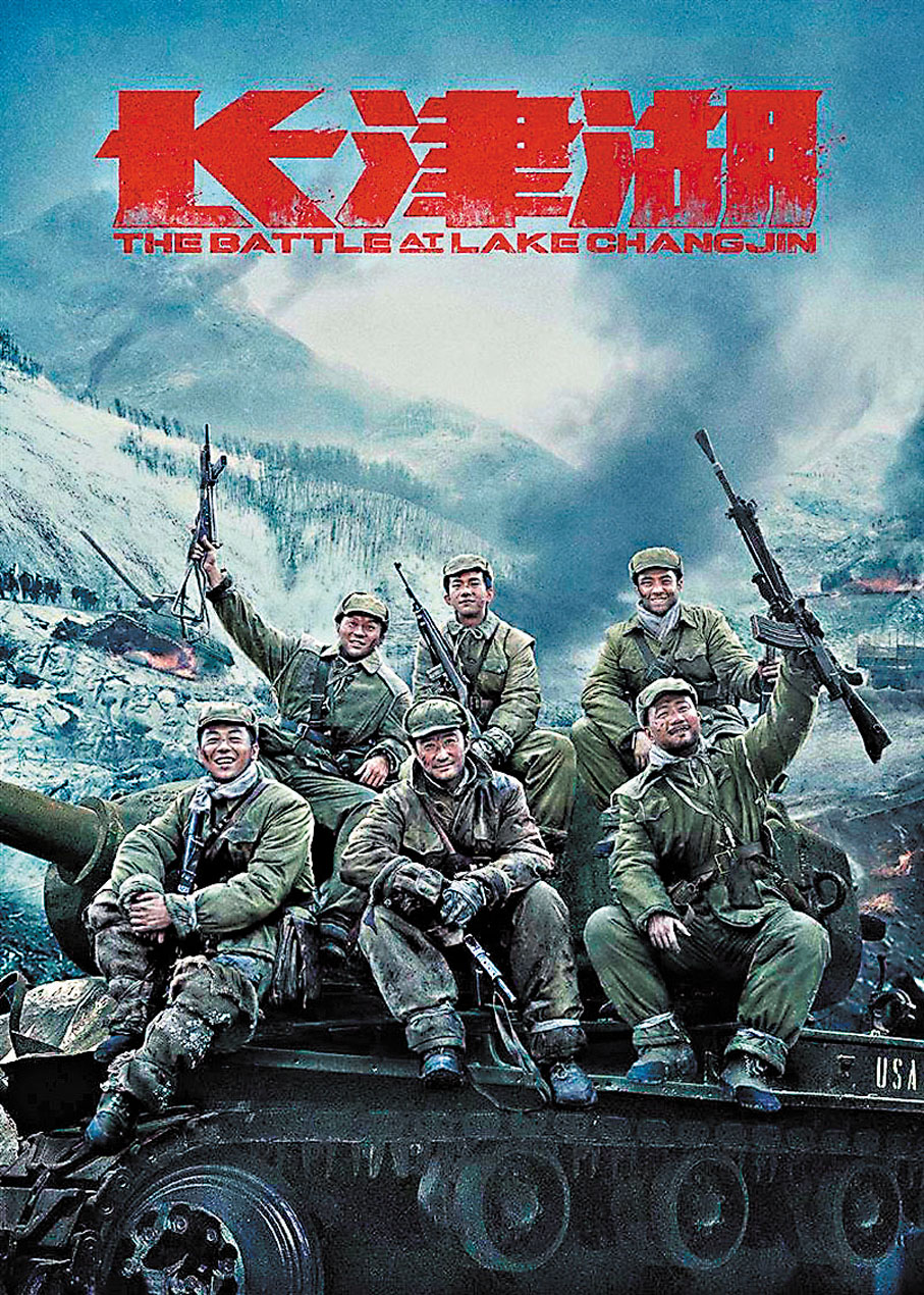●內地主旋律電影《長津湖》亦有香港導演參與。