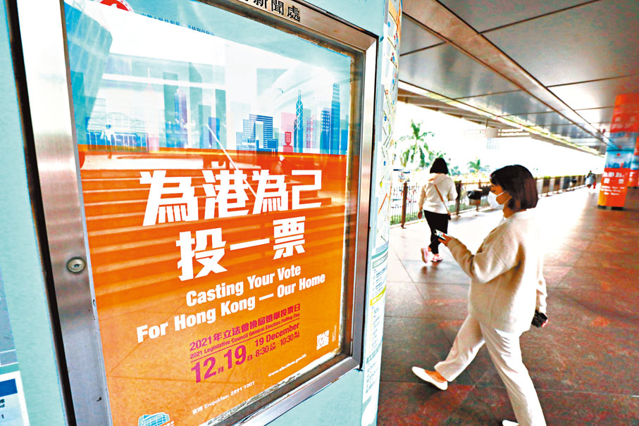 ●立選海報呼籲市民為港為己投一票。資料圖片