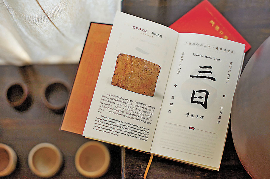 ●《2022陝博日曆·玉韞九州》精選了365件組史前玉器精品。