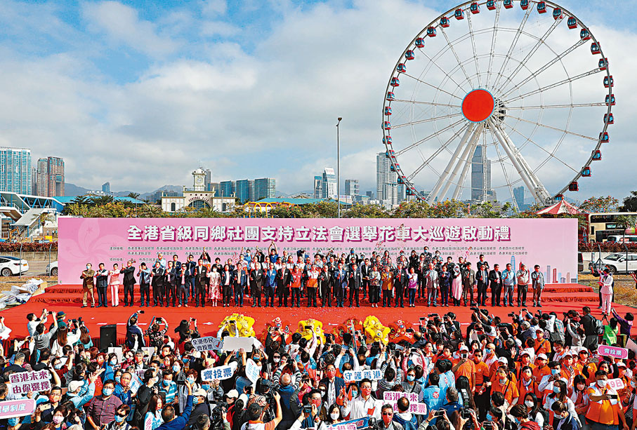 ●26個省級同鄉社團支持立法會選舉花車大巡遊啟動禮。 香港文匯報記者  攝