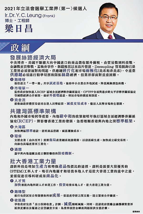 ●梁日昌建議促進產學研合作。  fb圖片