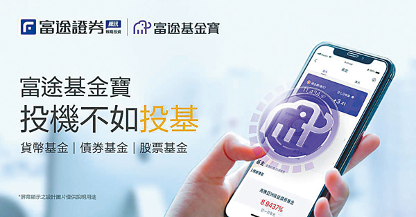 ●截至9月底，富途擁有260萬位客戶，其中美股和港股交易額佔比超過90%。